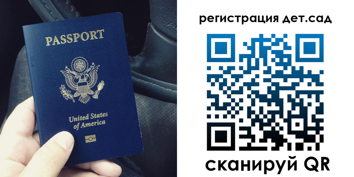 временная регистрация недорого в Надыме
