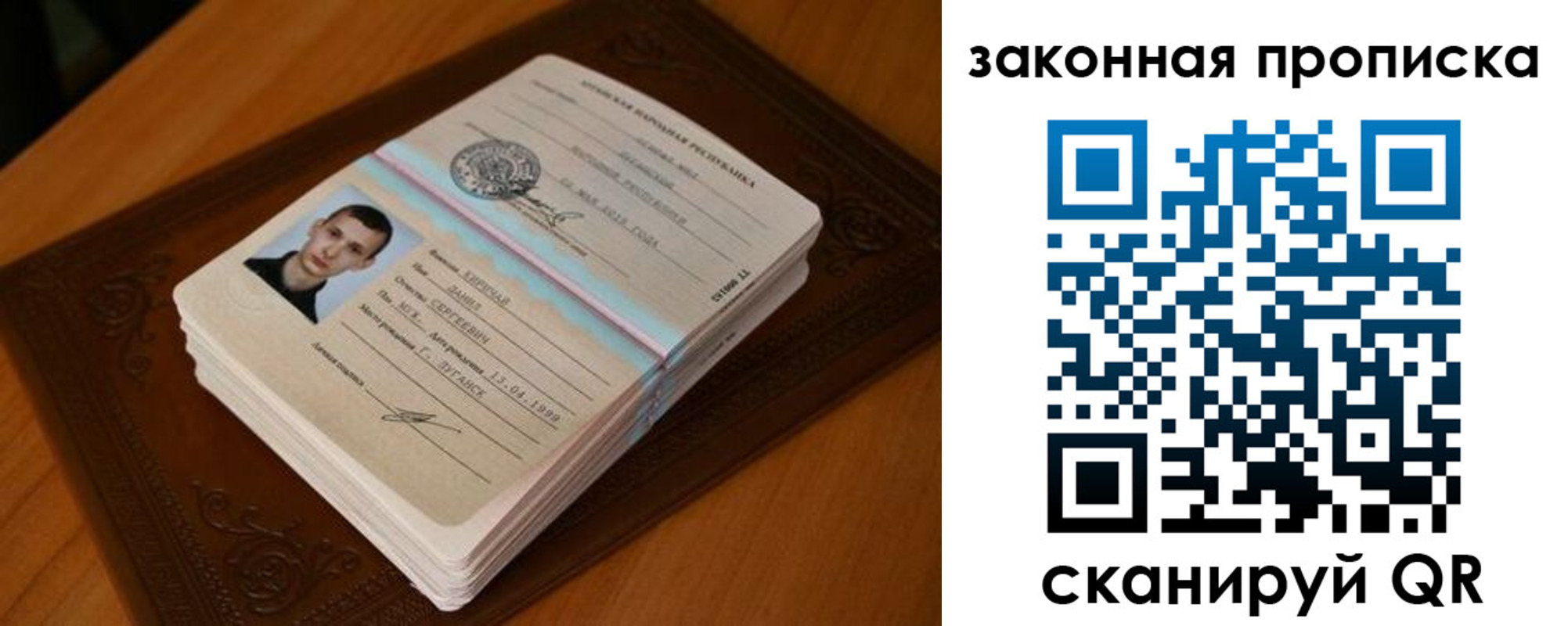 прописка в квартире в Надыме
