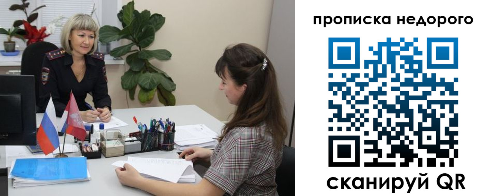 временная регистрация для школы в Надыме