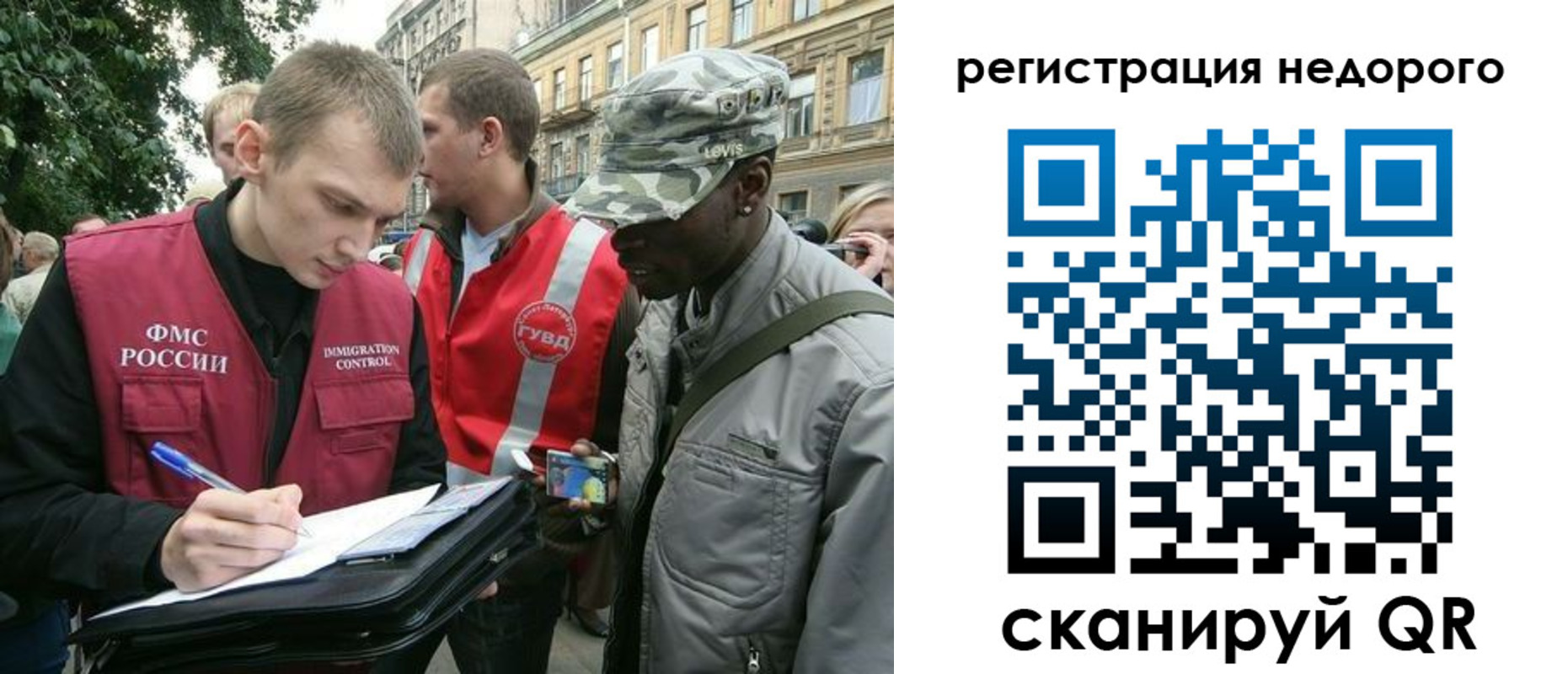 прописка в Надыме