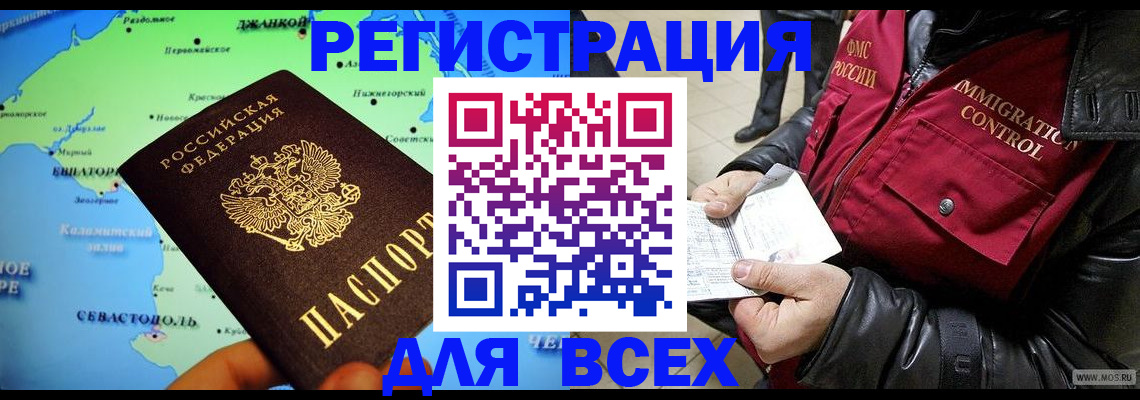 регистрация для дет. сада в Надыме