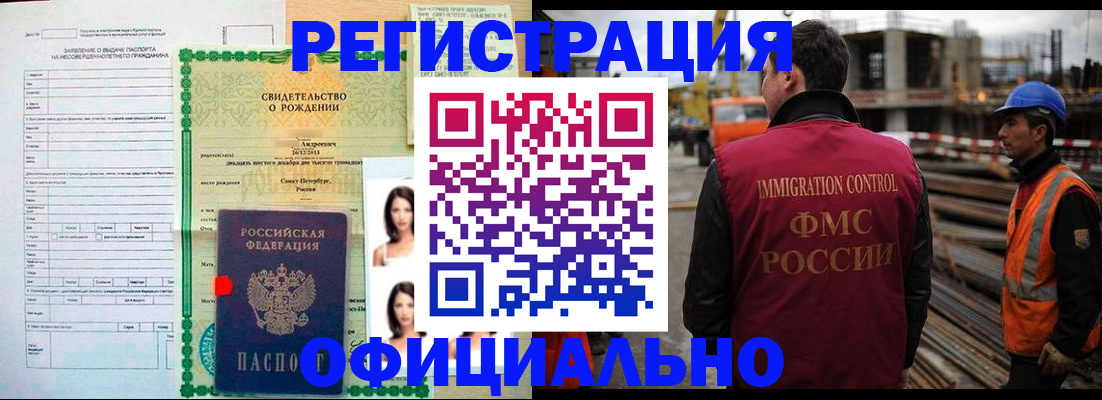 прописка гарантия в Надыме